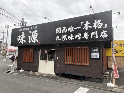 堺市南区の純札幌らーめん二代目味源の外観