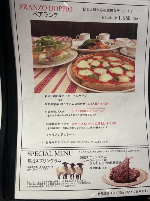 難波なんばCITY「サンタアンジェロ」のランチメニュー表。ペアランチ1人1980円（税込）と記載されている。