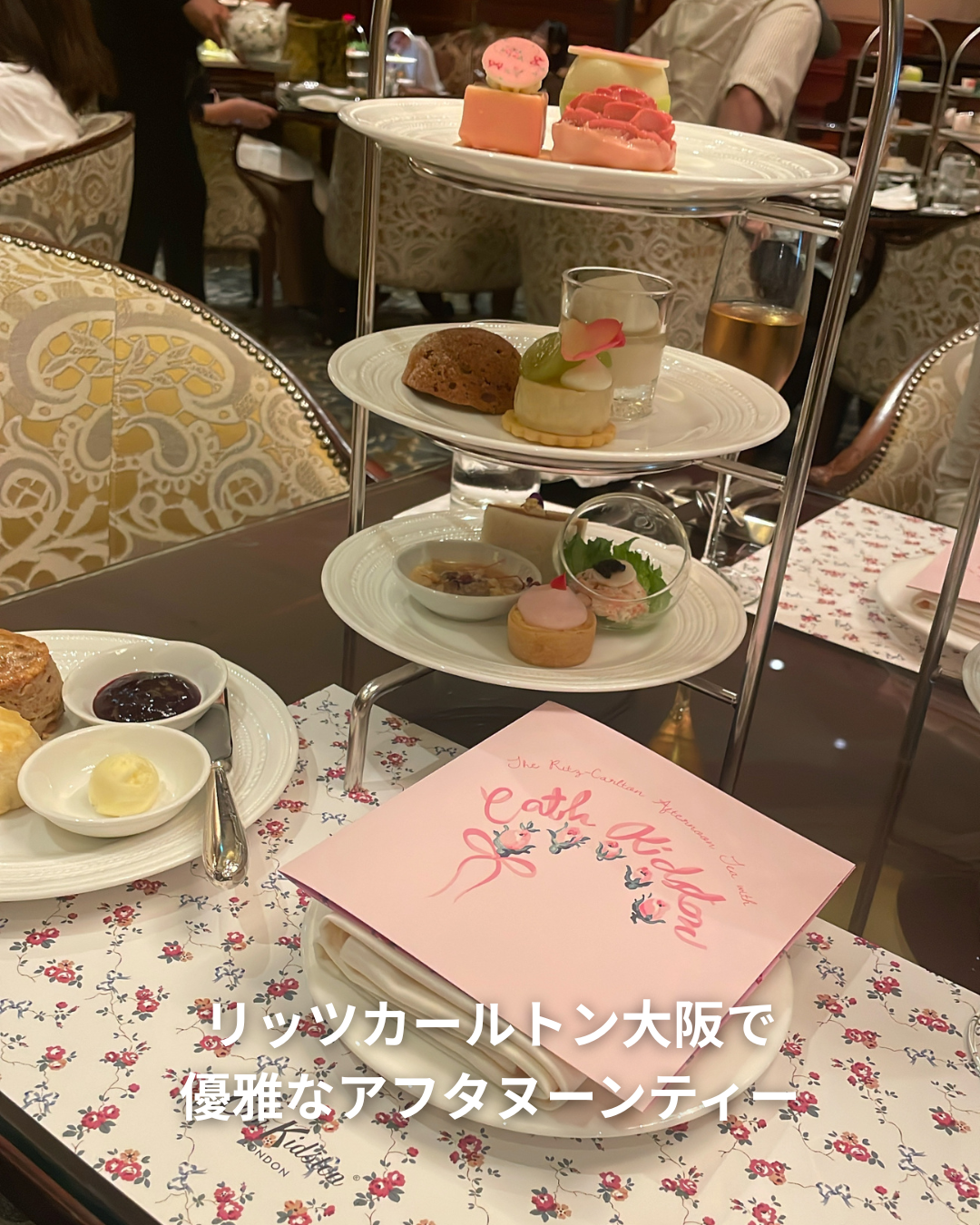 リッツカールトン大阪ロビーラウンジの豪華な3段アフタヌーンティーセット